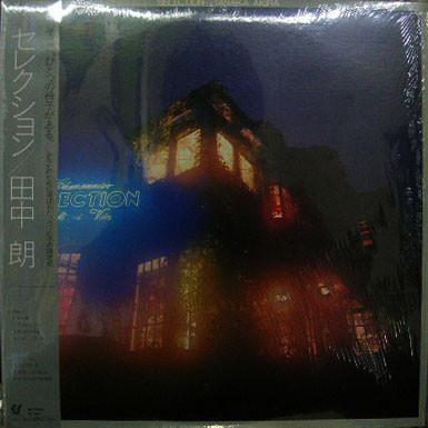 

LP Record TANAKA RYO - Selection 283H115 EPIC 1984 Japan Japanese Pop/Rock Used