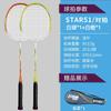 DHS TX202 Badminton Racket Pair Beginners Iron Alloy Frame Lightweight 95-100g Balanced Stiffness