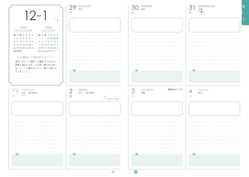 Mayuko Kageshita Horoscope Diary 2026 (Nagaoka Shoten Diary)