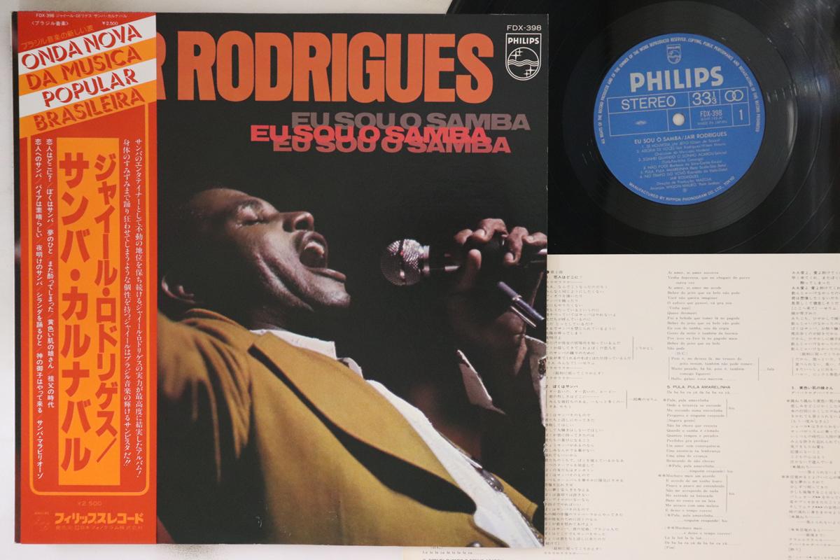 

LP Record JAIR RODRIGUES - Eu Sou O Samba FDX398 PHILIPS Japan Obi Latin Used