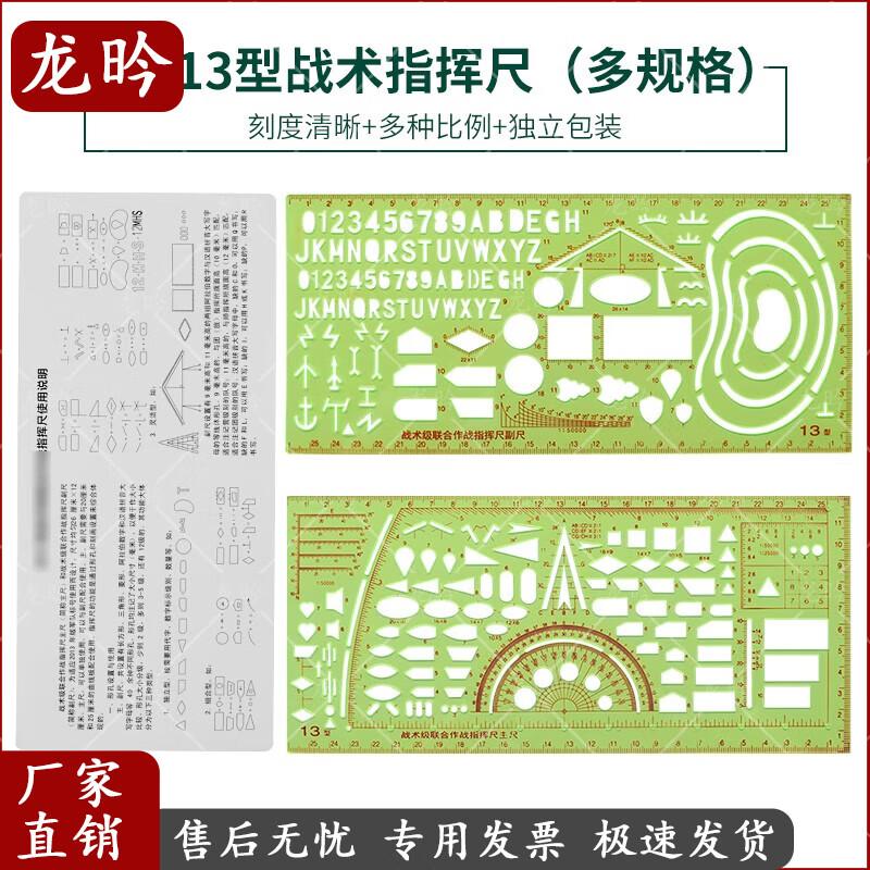 Precision Drawing & Command Ruler Set