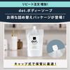 Dot Supply Body Soap Deodorant for Men and Large Capacity Liquid Body Moisturizing 900ml 2-Month Refill, Women, Wash, Quasi-drug, (Refill)