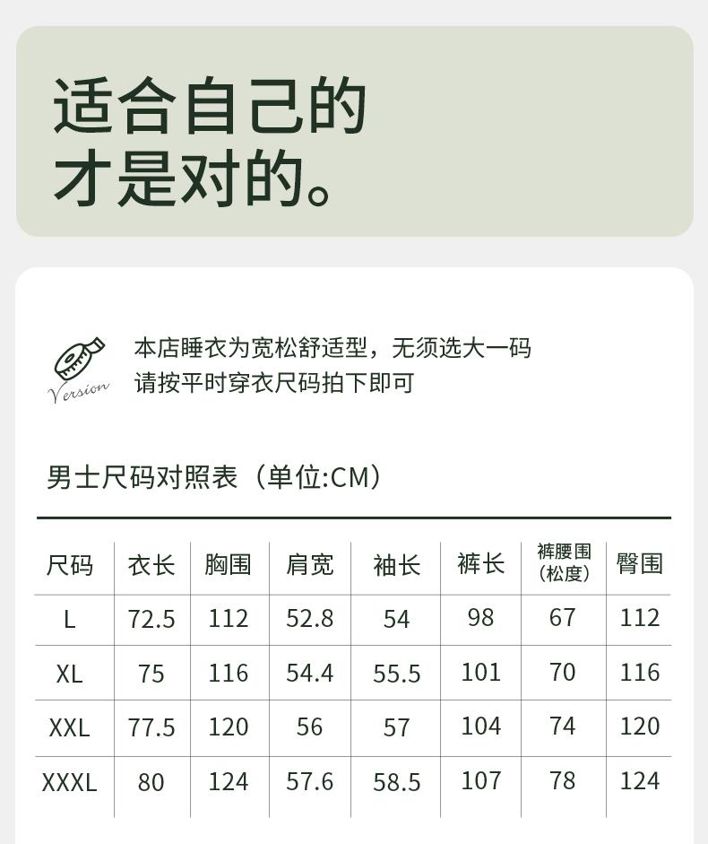Xuan Liang Men's Cotton Pajama Set