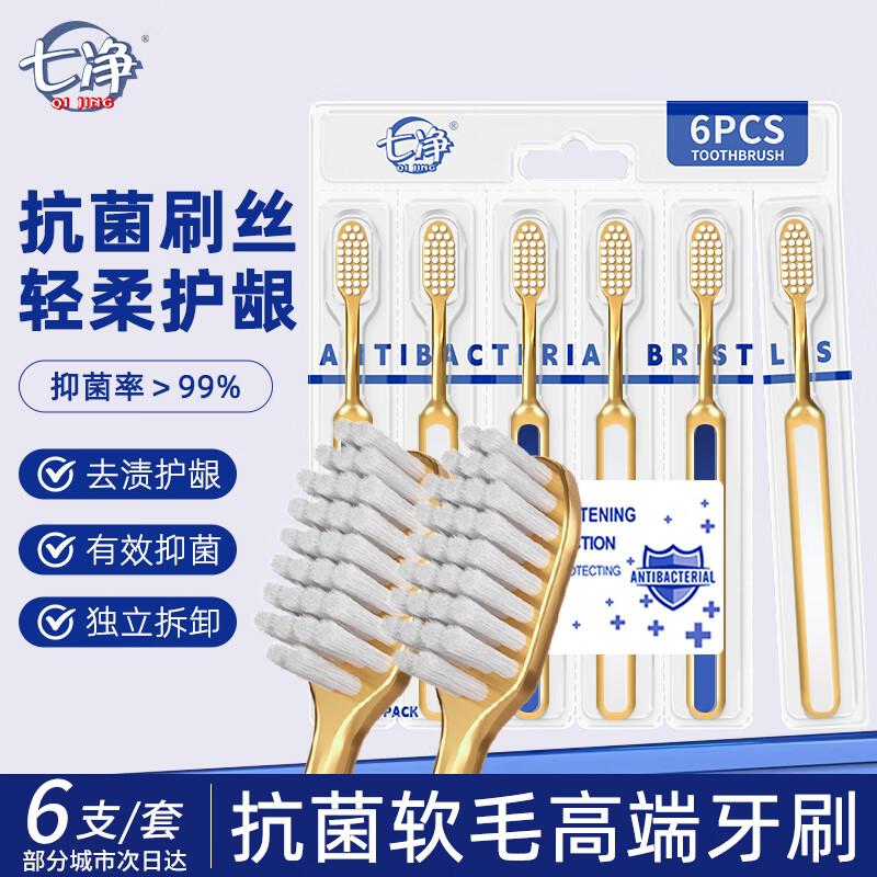 Antibacterial Soft Bristle Adult Toothbrush