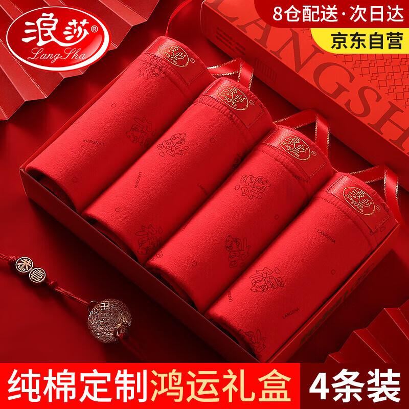 

Мужские хлопковые боксеры-брифы Langsha цвета «счастливый красный» 2XL /180