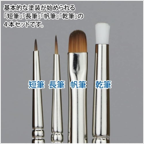 GodHand Shinfude Sennin Brush Set of 4 (Short Brush, Long Brush, Sail Brush, Dry Brush) GH-BRSP-SN-SET Painting Brushes for Plastic Model Painting, Wh