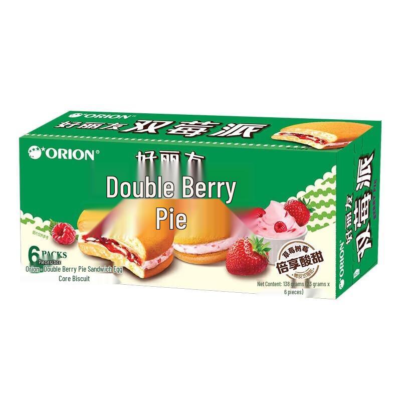 Orion Double Berry Pie