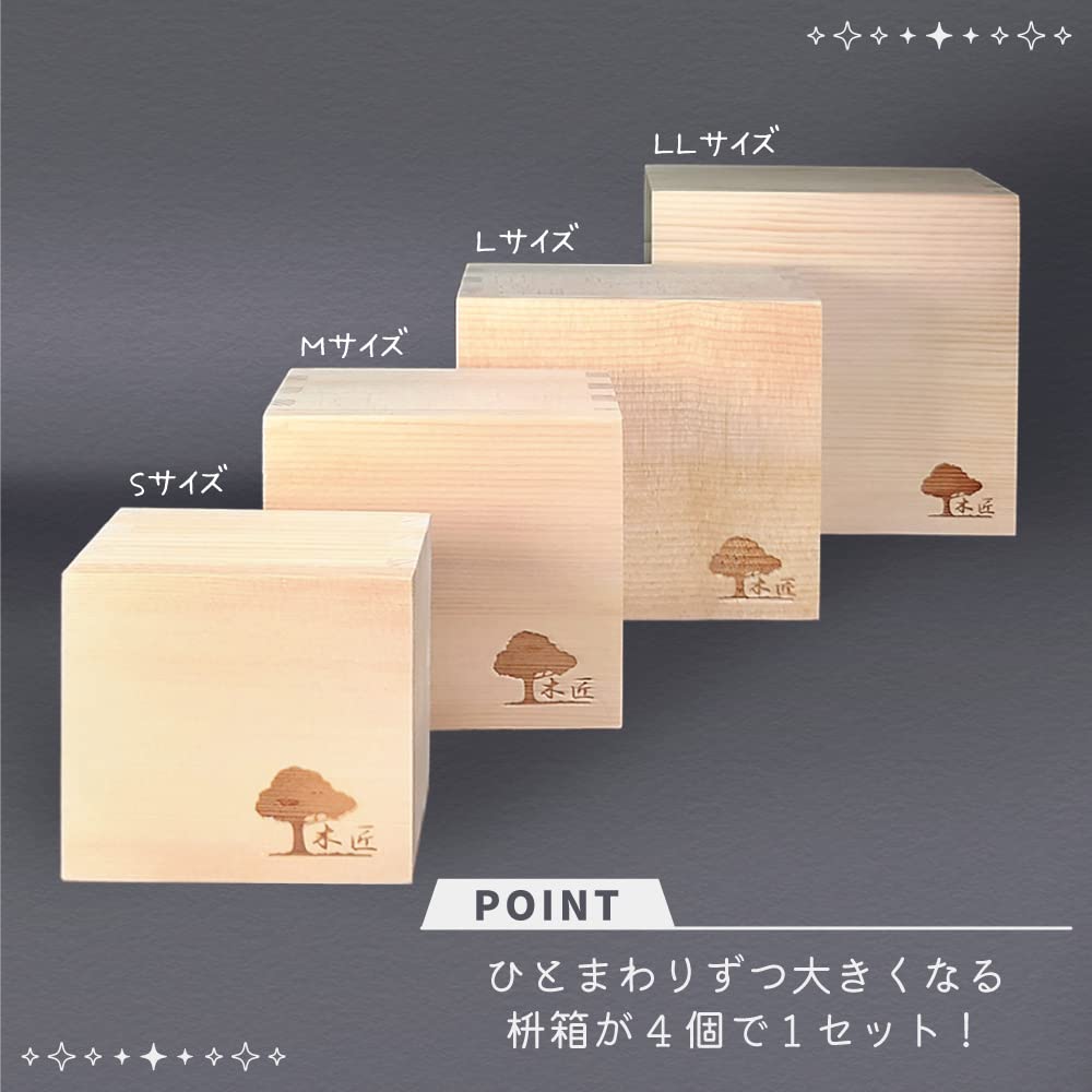 [Kisho] Matrjoschka Masu-Box aus Holz, Klein, 1-go Masu (180ml) Set mit 4, Aufbewahrungsbox aus Holz, Natur, Stilvoll, Niedlich, Geschenk