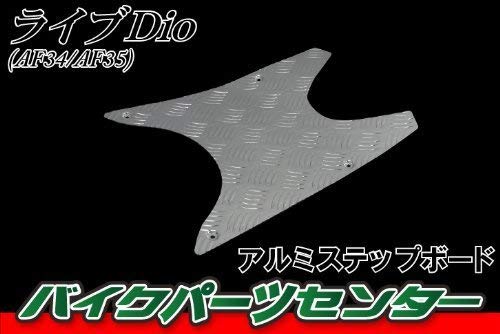 Bike Parts Center Aluminum Step Board for Honda Live Dio AF34/35, 302563