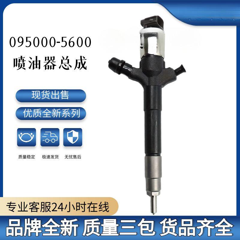 Injector 146041 for Mitsubishi L200-Triton, Compatible with 095000-5600.