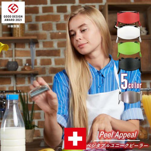 Peel Appeal Unique Vegetable Peeler [2021 Good Design Award Winner] Swiss-Made Medium-Shaped Peeler (White)