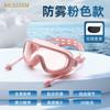 Anti-Fog HD Large Frame Swim Goggles Waterproof Leakproof Professional Training No Eye Strain With Earplugs