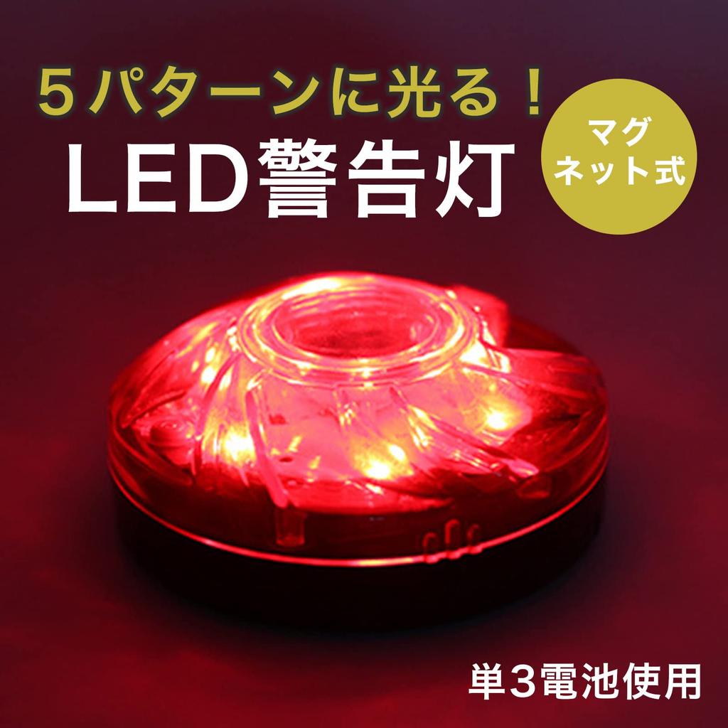 Shandini Warning Lights LED Flashing Lights Battery Operated Magnetic Flashlight Emergency Light Rotating Light High Brightness for Construction