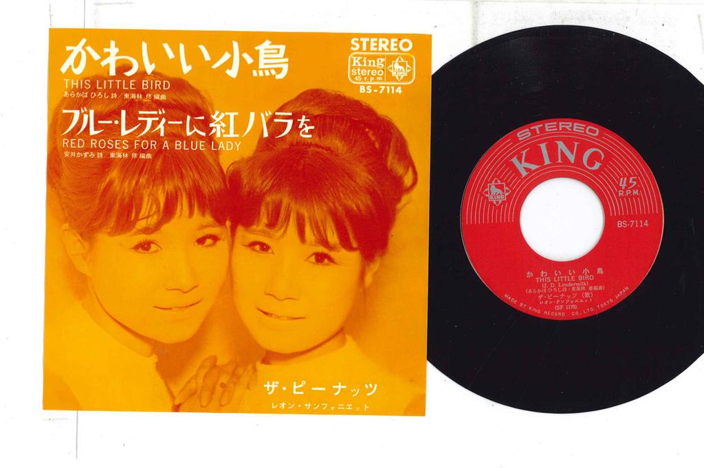 7inch Record PEANUTS - This Little Bird / Red Roses For A  BS7114 KING 1965 Japan Japanese Enka Used