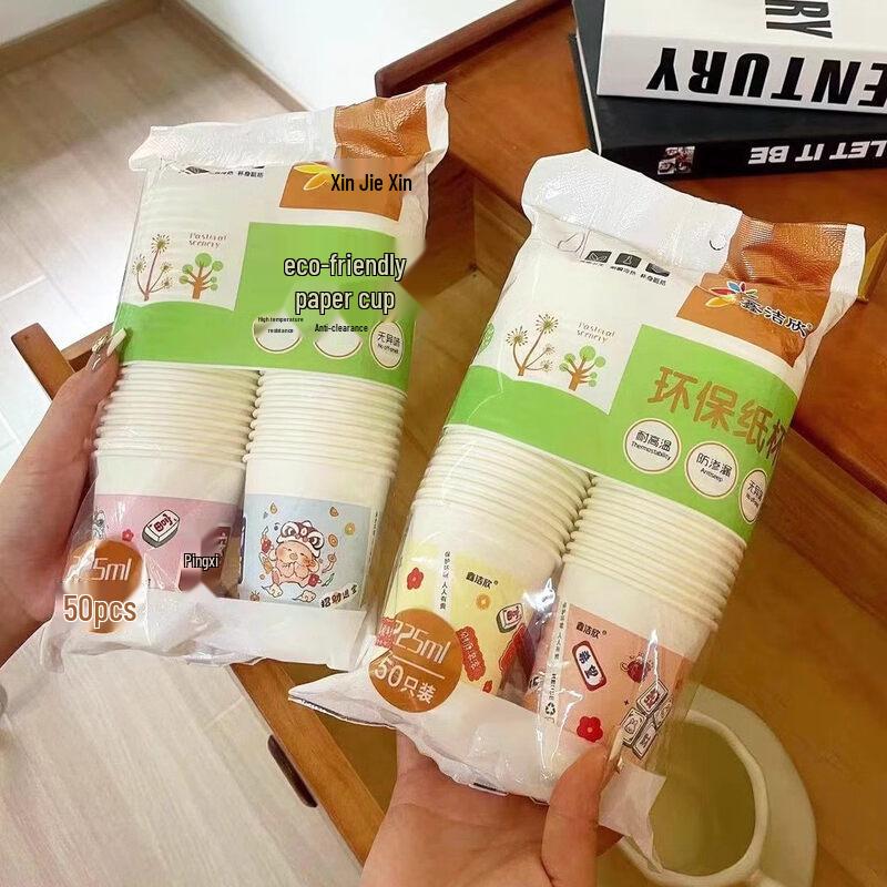 ZISIZ Disposable Thickened Paper Cups