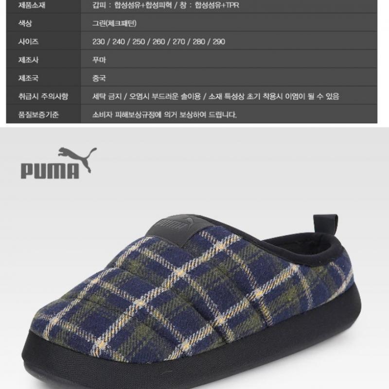 Puma Scuff Flannel 386338 02 Winter Cold Weather Slippers