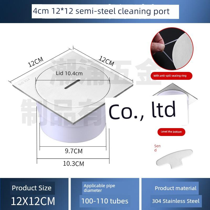 304 Thickened Stainless Steel Cleaning Access Port 110 Floor Inspection Port Hotel Engineering Cleaning Port Plug-In Floor Drain