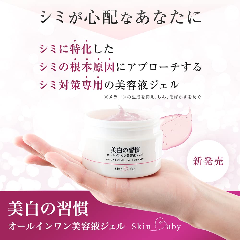 Skin Baby Whitening Stain Large Approximately 3 Aging Spatula Included All-in-One Gel, Habits, Prevention, Placenta, Capacity, 120g, Months' Supply,