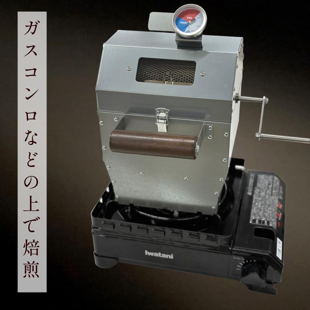 Coffee Manual Coffee Roaster for Home Authentic Coffee En Iron Home Coffee Bean Roaster Roaster, Use, Roaster, Works, Roasting, Outdoor, Camping,