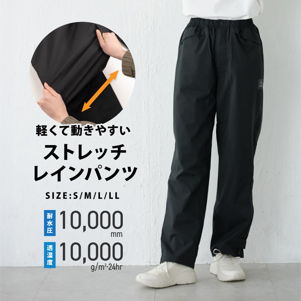 Ametohare Stretch Rain Pants for Men and Front Zippered with Storage Bag AH-201 4-Way Women, Waterproof, Opening, Hems, Breathable, Lightweight, (JP,