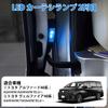 Alphard 40 Series Courtesy Lamp, Vellfire 40 Series, 40 Alphard, Step Lamp, Door Welcome