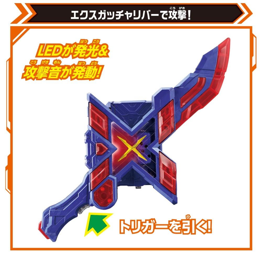 Bandai DX Ex Gotcha River