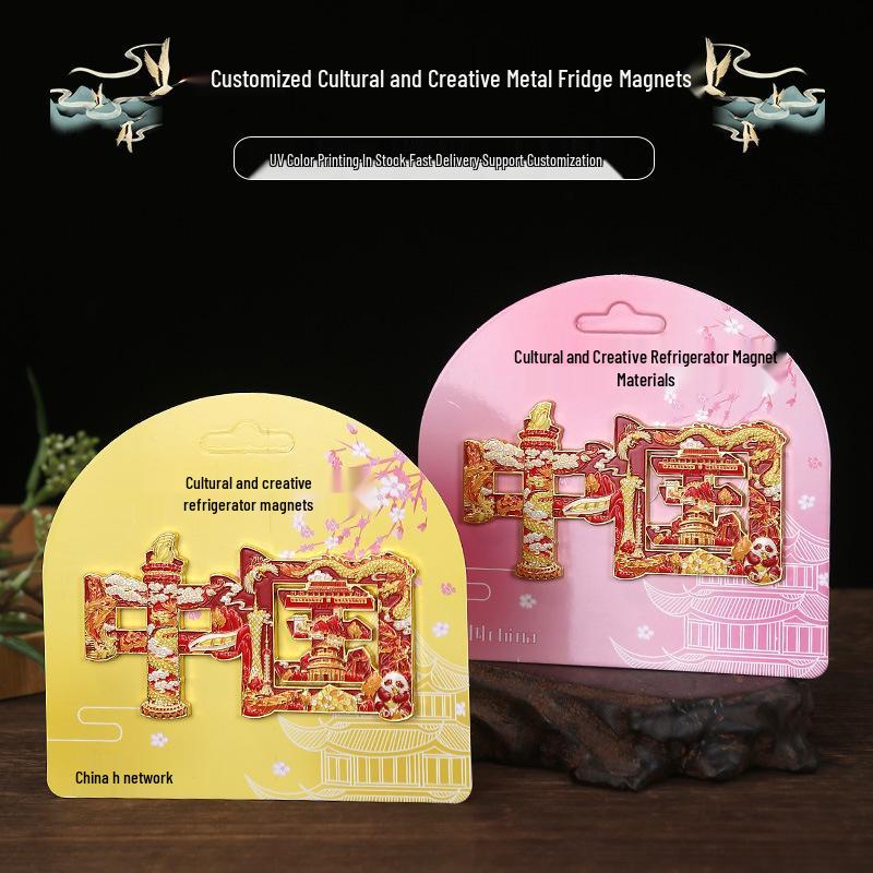 Chinese Font Metal Fridge Magnet - City Travel Souvenir with Red Text