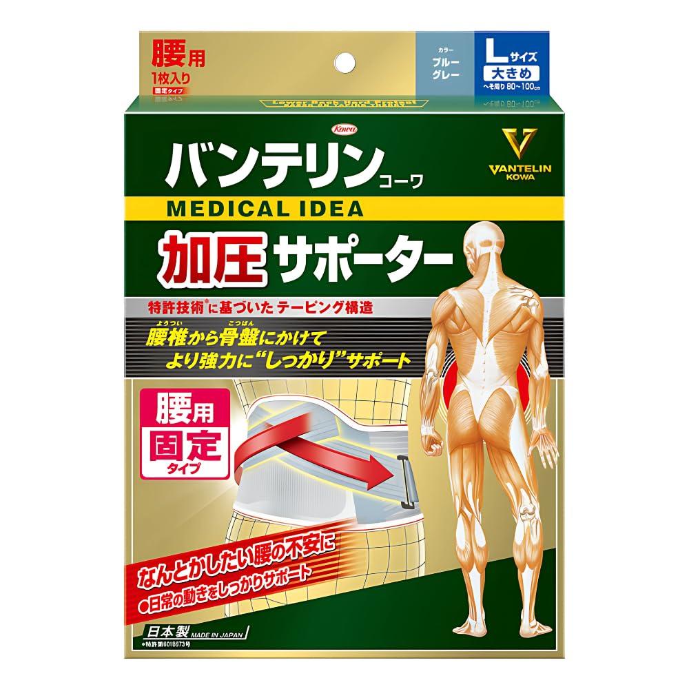 Vantelin Compression Fixed Type for Size Button Circumference Blue Gray Supporter, Waist, Large/Large (Belly 80-100cm),