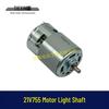21V Lithium Battery 755 Motor with 5MM Smooth Shaft for Angle Grinder and Blower 07245