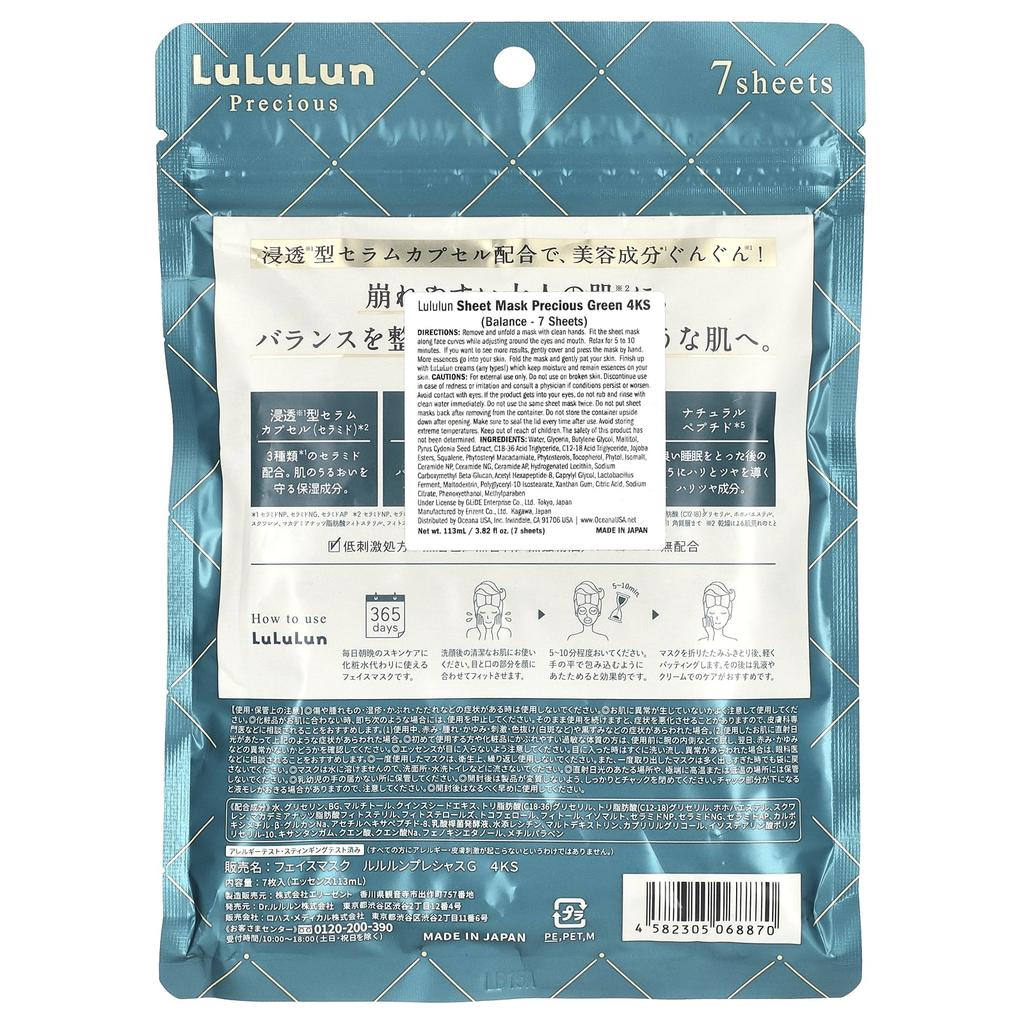 Precious Balance, Beauty Sheet Mask, Green 4Ks, 7 Sheets, 108Ml(3.65Fl Oz)