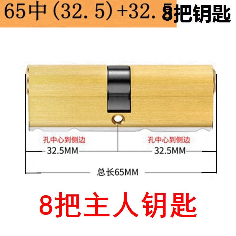 Anti Theft Cylinder European Standard Super C-level Door Lock, Pure Copper Door Lock At The Entrance of The Main Door, 8pcs Keys 65MMZ 32.5And32.5