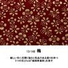 [Inden-ya] Coin Purse Compact Deer Leather Lacquer Crafts No.1002 ([13-148] Red Ground-White Lacquer Plum)