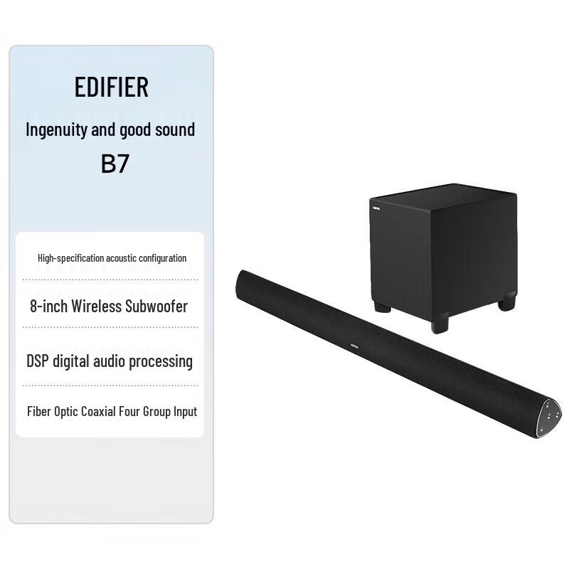 EDIFIER B7 Professional TV Sound System with Subwoofer CN plug (adapter included)