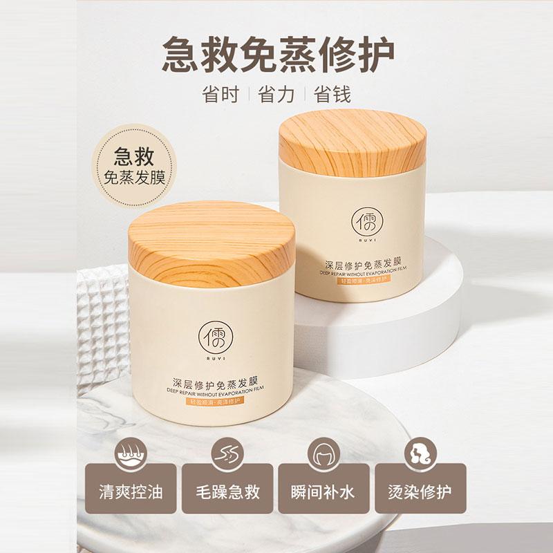 Ruyi Caviar Non Steam Hair Mask Hair Conditioner Inverted Film Repair Dry and Improved 500g