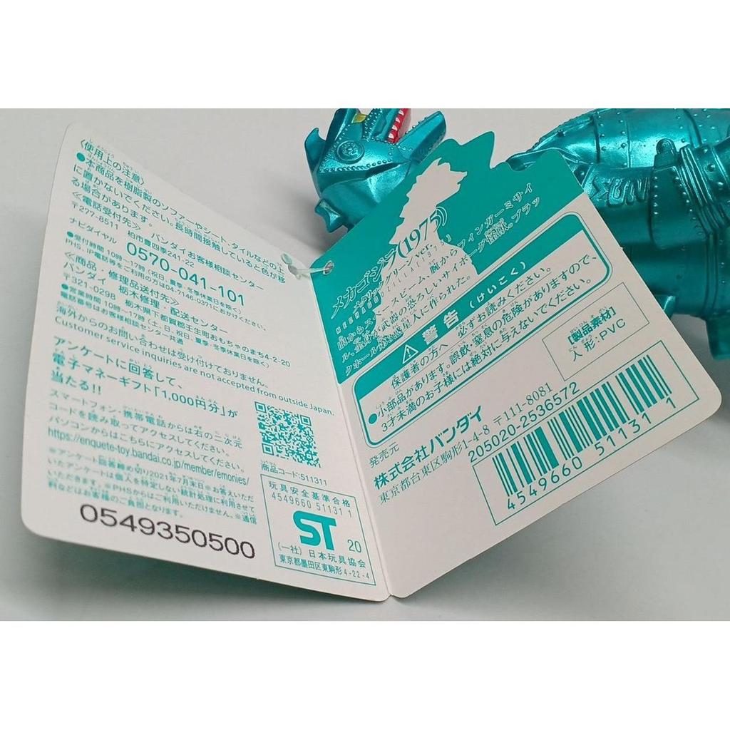 Used BANDAI Mechagodzilla (1975) Metallic Green VER. Mechagodzilla's Counterattack