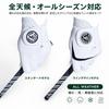 GloveGuruGolf Golf Gloves for 2 Types Gloves per Left Hand High 23cm Men, (2 Set), Only, All-Weather, Durability, (S-M)