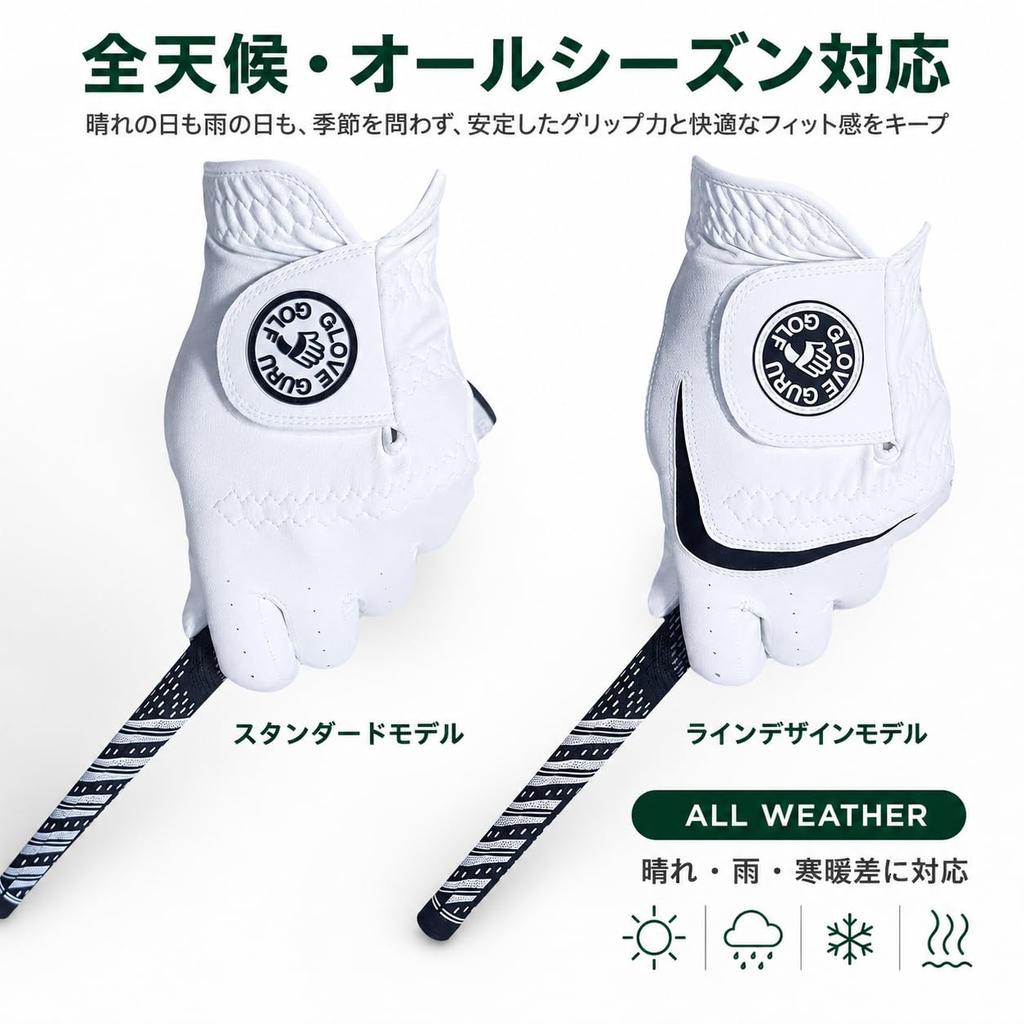 GloveGuruGolf Golf Gloves for 2 Types Gloves per Left Hand High 23cm Men, (2 Set), Only, All-Weather, Durability, (S-M)