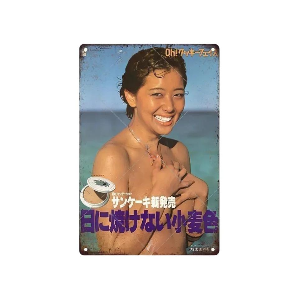 Plechové cedule Retro Japonský styl Značka Vintage Plaketa Kovová deska Nástěnné umění Plakát Rustikální Domov Pánská jeskyně Obchod Dekor