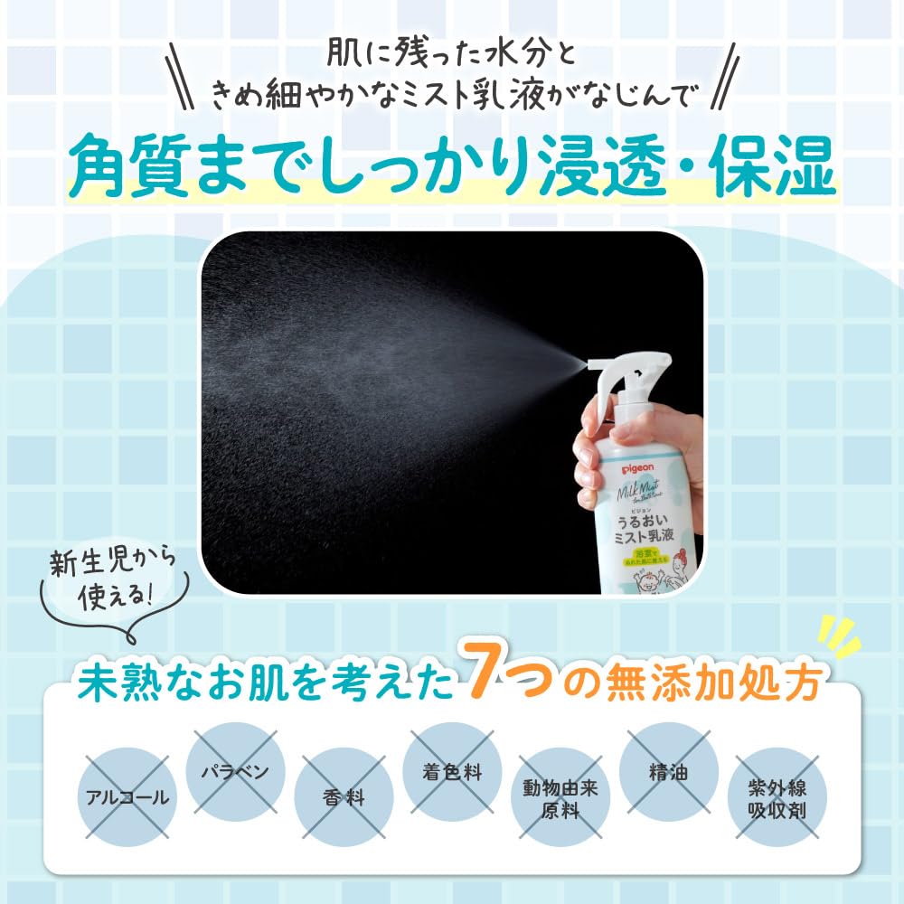 Pigeon Moisturizing Mist Emulsion 300ml