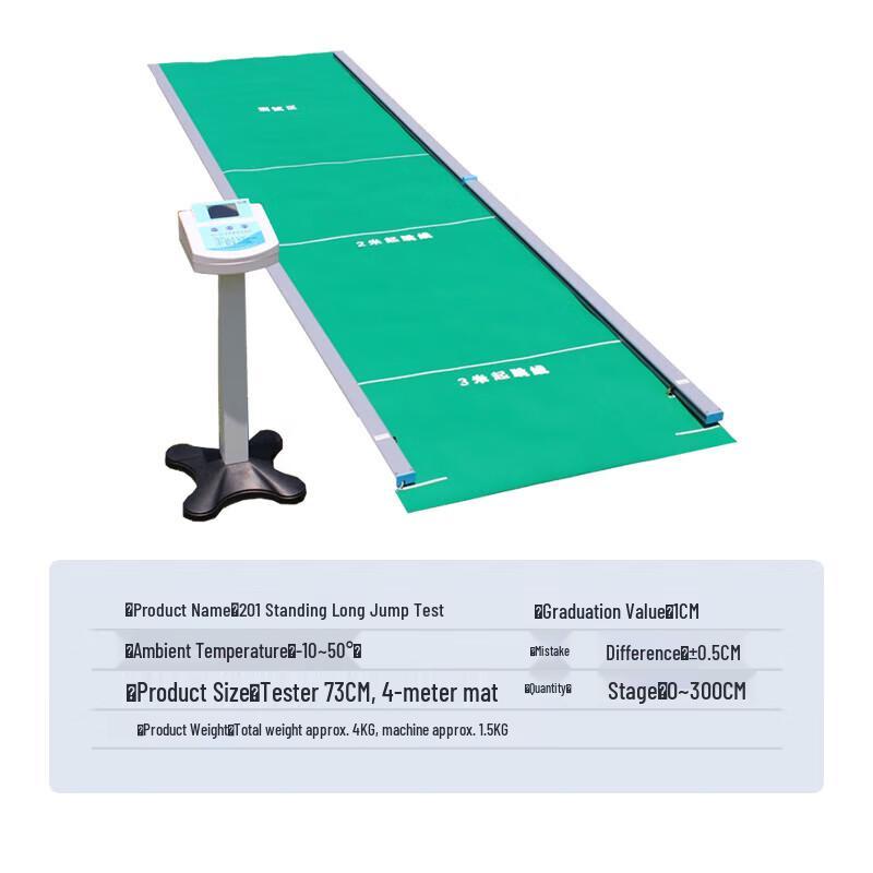Guzi Lion 201 Standing Long Jump Tester