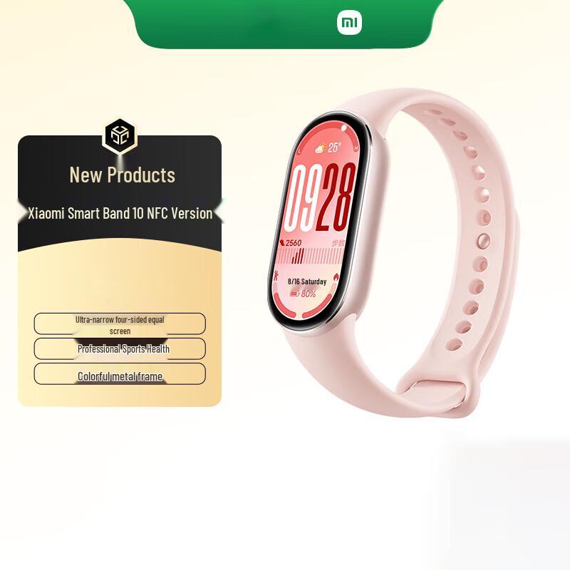 

Xiaomi Smart Band 10 NFC (CN version)