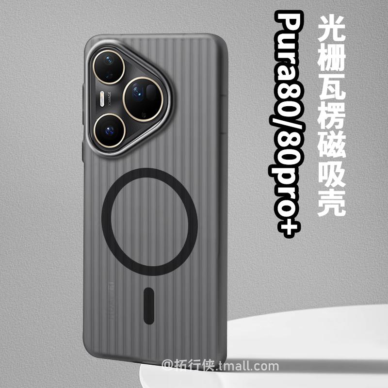 For Huawei Pura 80 70 Ultra Pura 80 70 Pro Hard PC Transparent Magnetic Anti Fall Protectiv Phone Cover For Pura 80 Shell Bumper