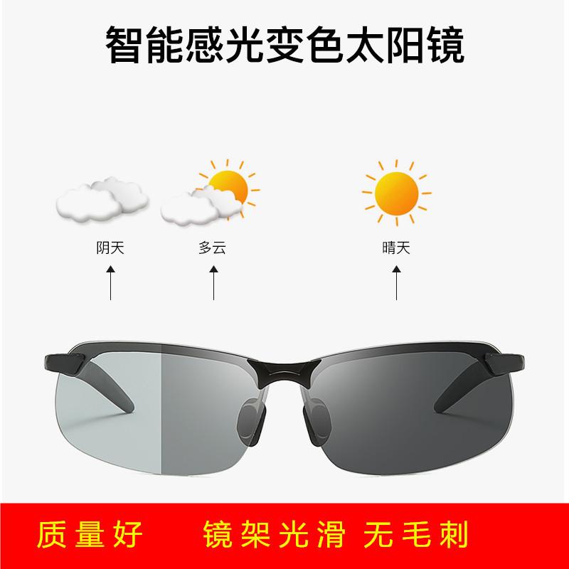 Color-Changing Sunglasses Polarizing Film Night Vision Fishing Driving Day And Night Intelligent Photosensitive Color-Changing Cycling Sunglasses 3043