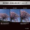 OM SYSTEM Ultra-Wide Zoom Lens M.ZUIKO DIGITAL ED 9-18mm F4.0-5.6 II (154g) - Black