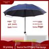 Dual-Use 10-Rib Folding Umbrella with Sun Protection & Anti-UV for Two People, Suitable for Sunny & Rainy Days with Custom Logo Option
