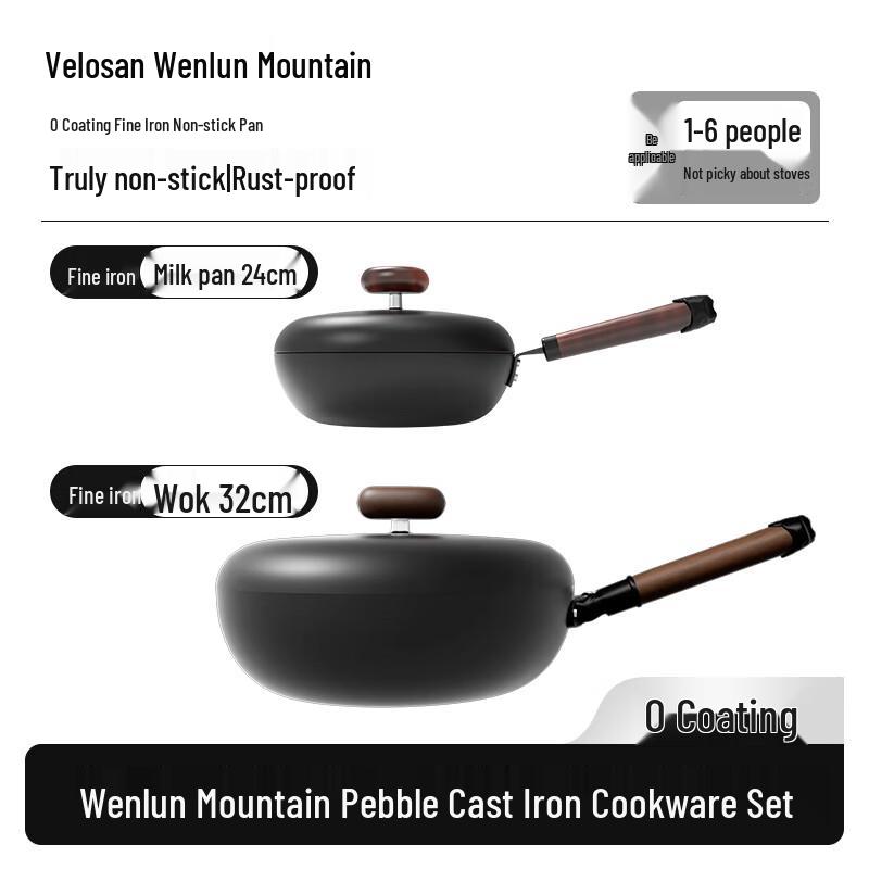 Wenlunshan Refined Iron Pebble Wok Set - 32cm