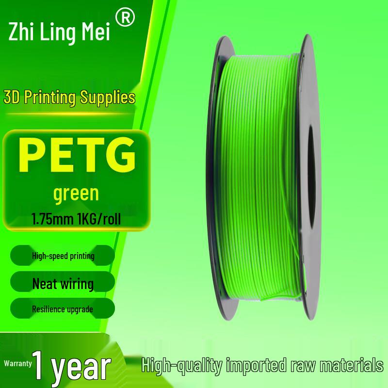 Zhilingmei 1.75mm PETG 3D Printer Filament, 1KG CN Plug (adapter Included)