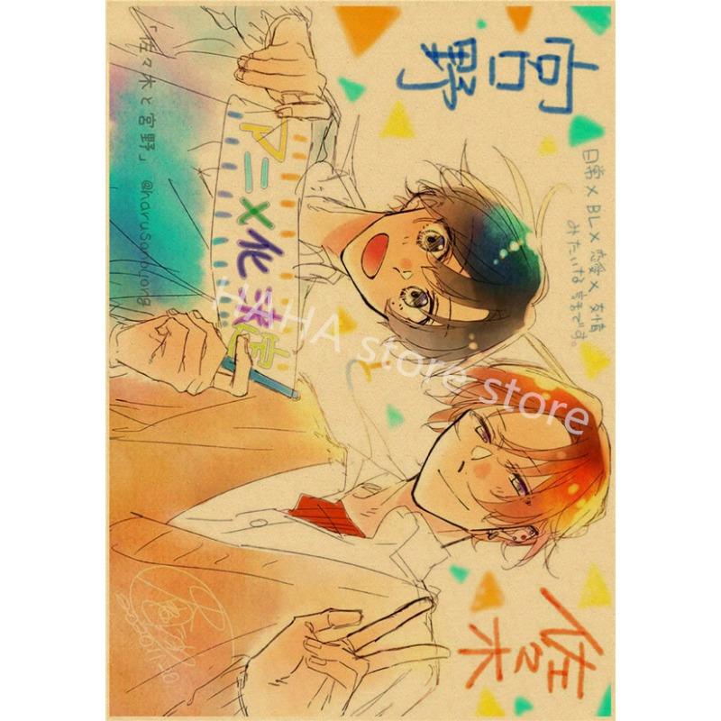 Sasaki and Miyano Gay Anime Retro Poster Prints  Vintage Kraft Paper Wall Art for Home Cafe Decor Aesthetic Room Design  DIY Wal