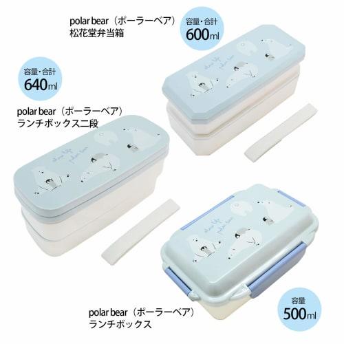 OSK Polar Bear Bento Box, 2-Tier Lunch Box with Chopsticks, Dividers, and Lunch Belt, 640ml Capacity, Made In Japan, Dishwasher and Microwave Safe, Ne