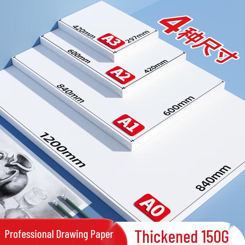 White Multi-purpose Drafting & Drawing Paper